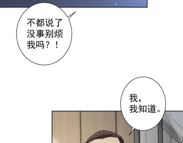 第141话 新线索 第74页
