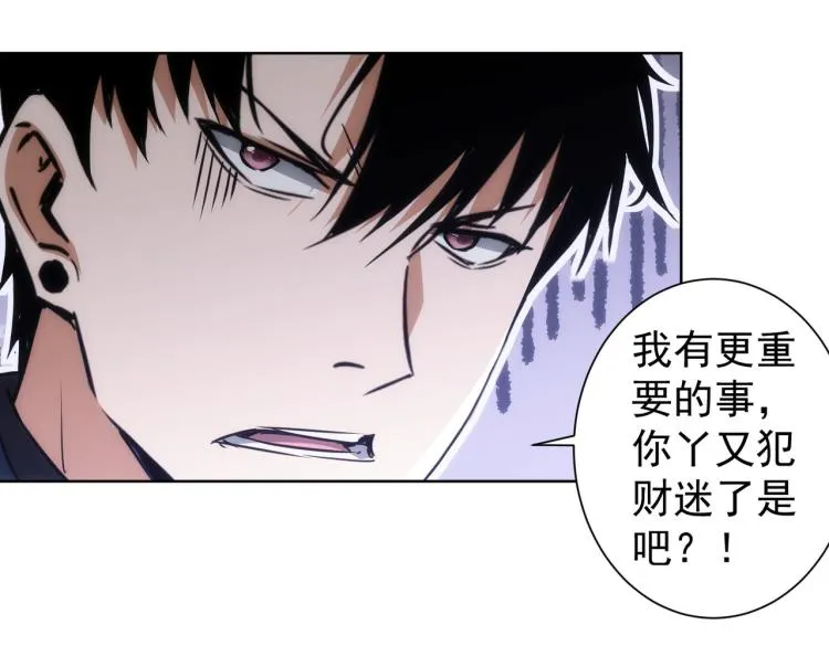 第141话 新线索 第78页