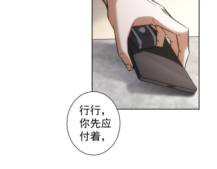 第141话 新线索 第82页