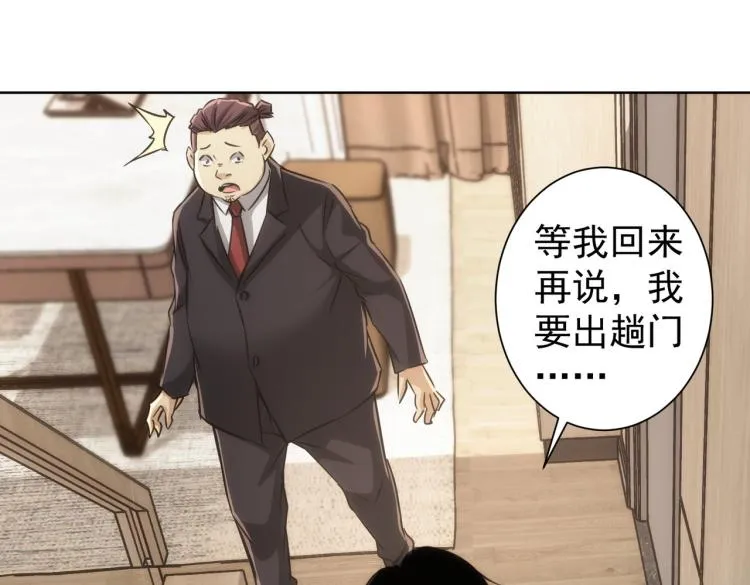第141话 新线索 第83页