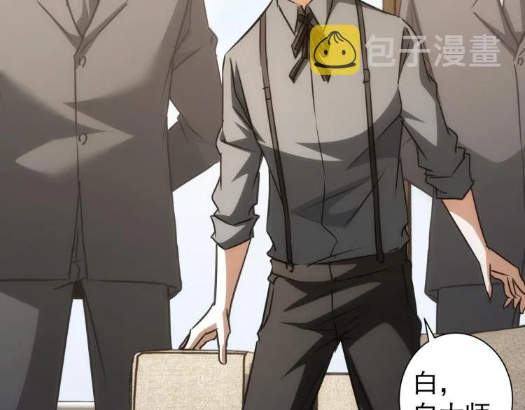 第141话 新线索 第88页