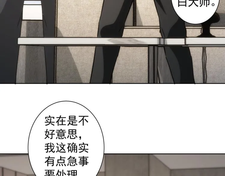 第141话 新线索 第89页
