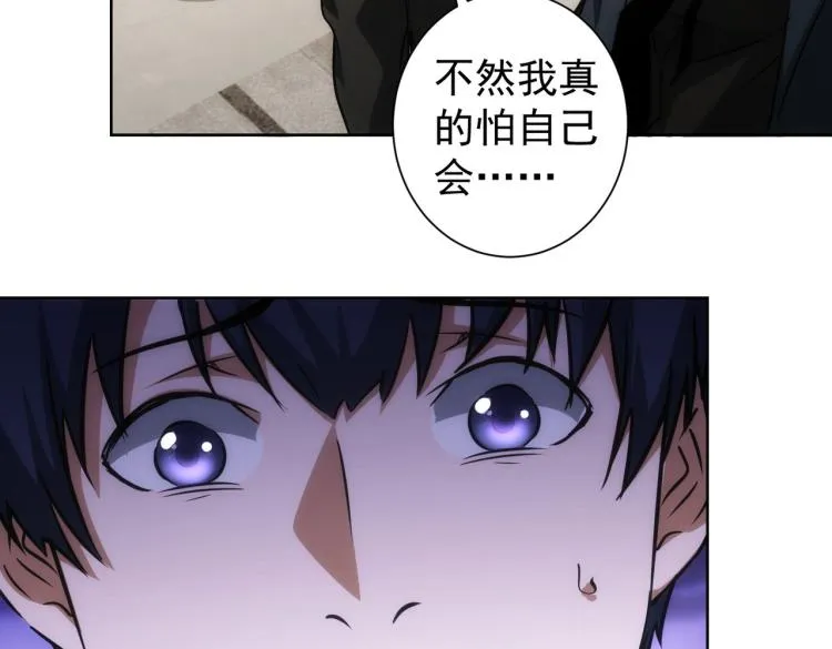 第141话 新线索 第93页
