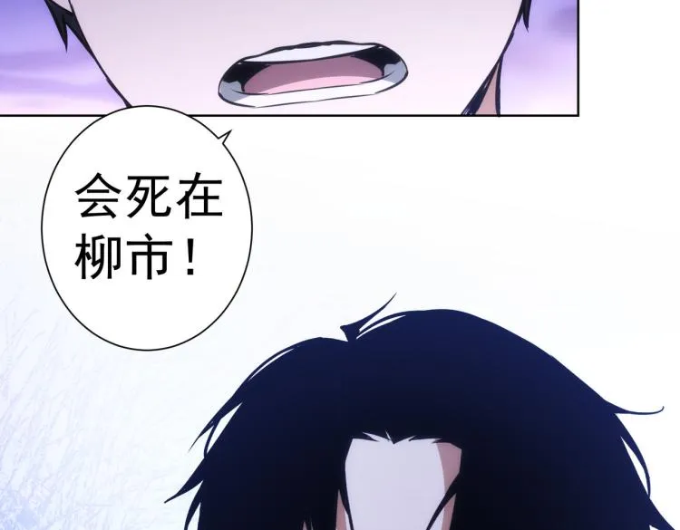 第141话 新线索 第94页