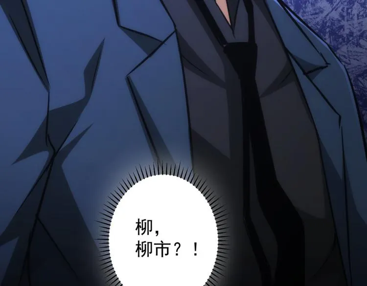 第141话 新线索 第96页