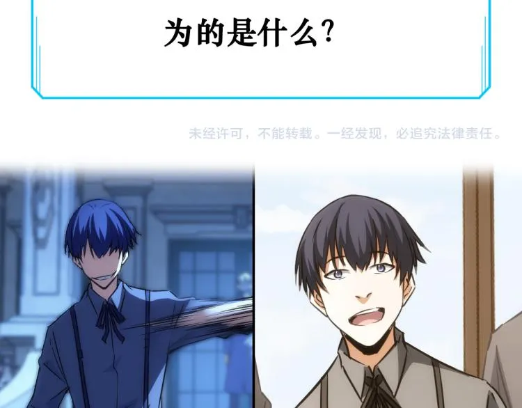 第141话 新线索 第101页