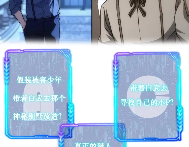 第141话 新线索 第102页