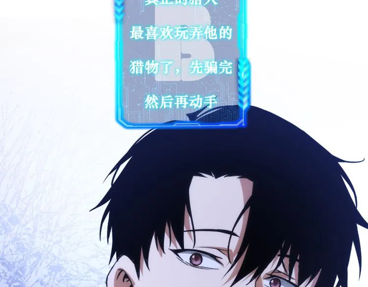 第141话 新线索 第103页