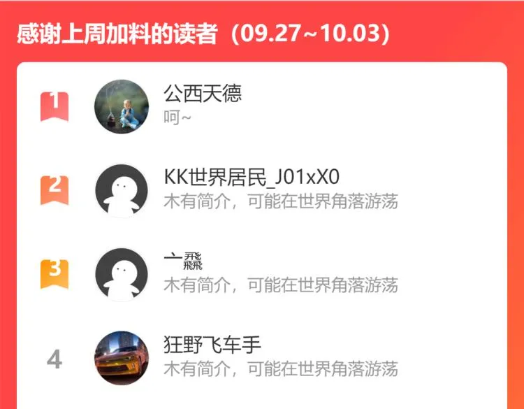 第141话 新线索 第107页
