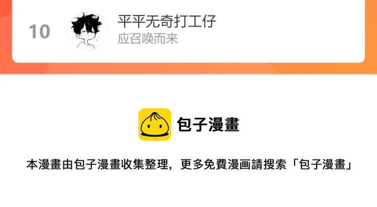 第141话 新线索 第109页