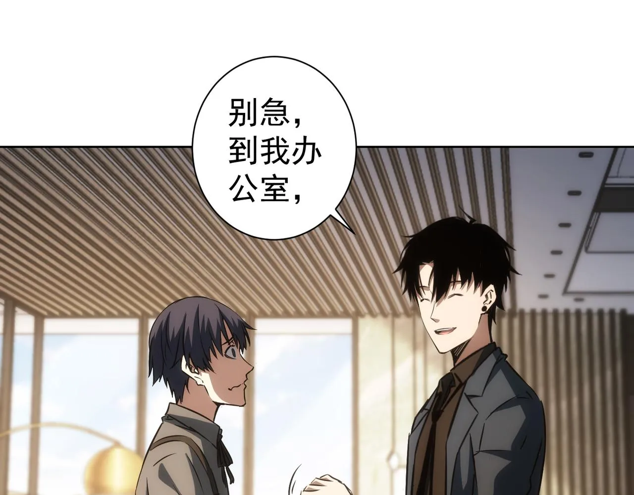 第142话 简家少爷 第5页