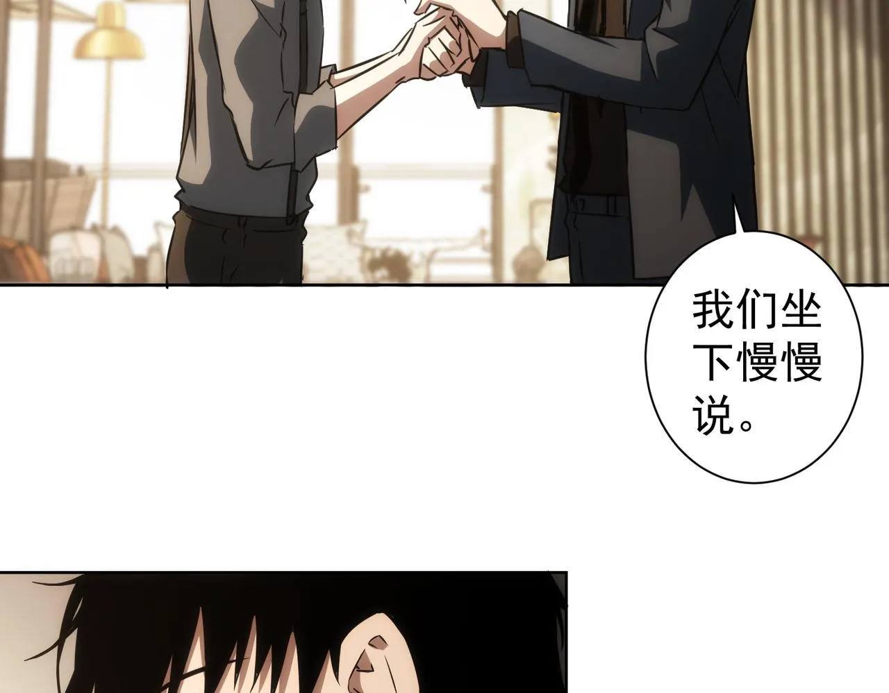 第142话 简家少爷 第6页