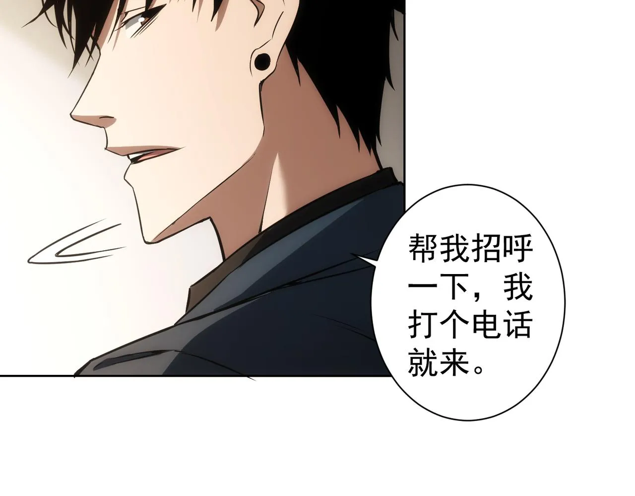 第142话 简家少爷 第7页