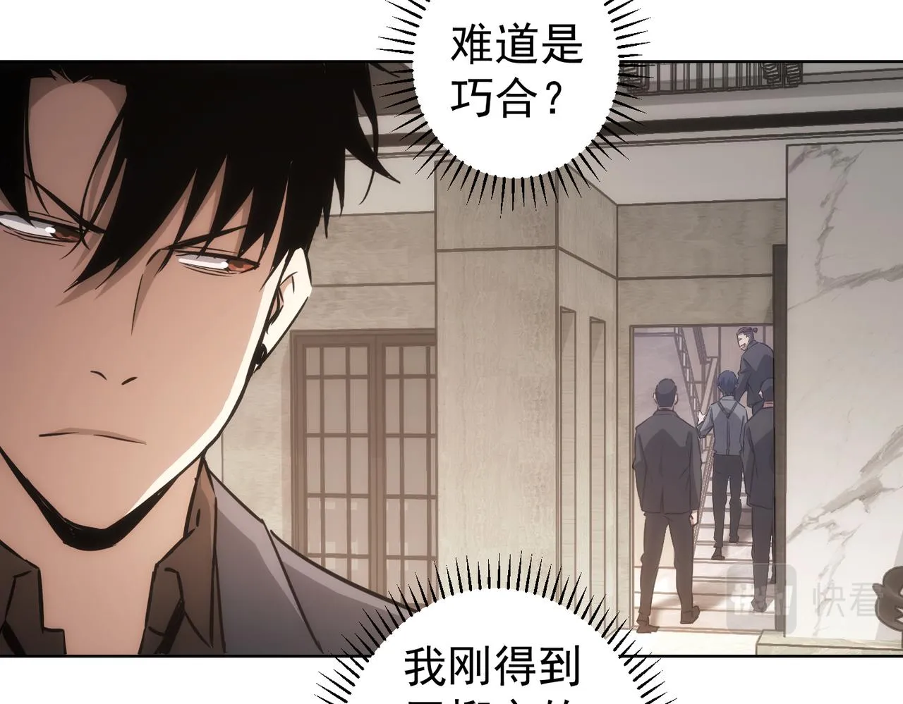 第142话 简家少爷 第9页
