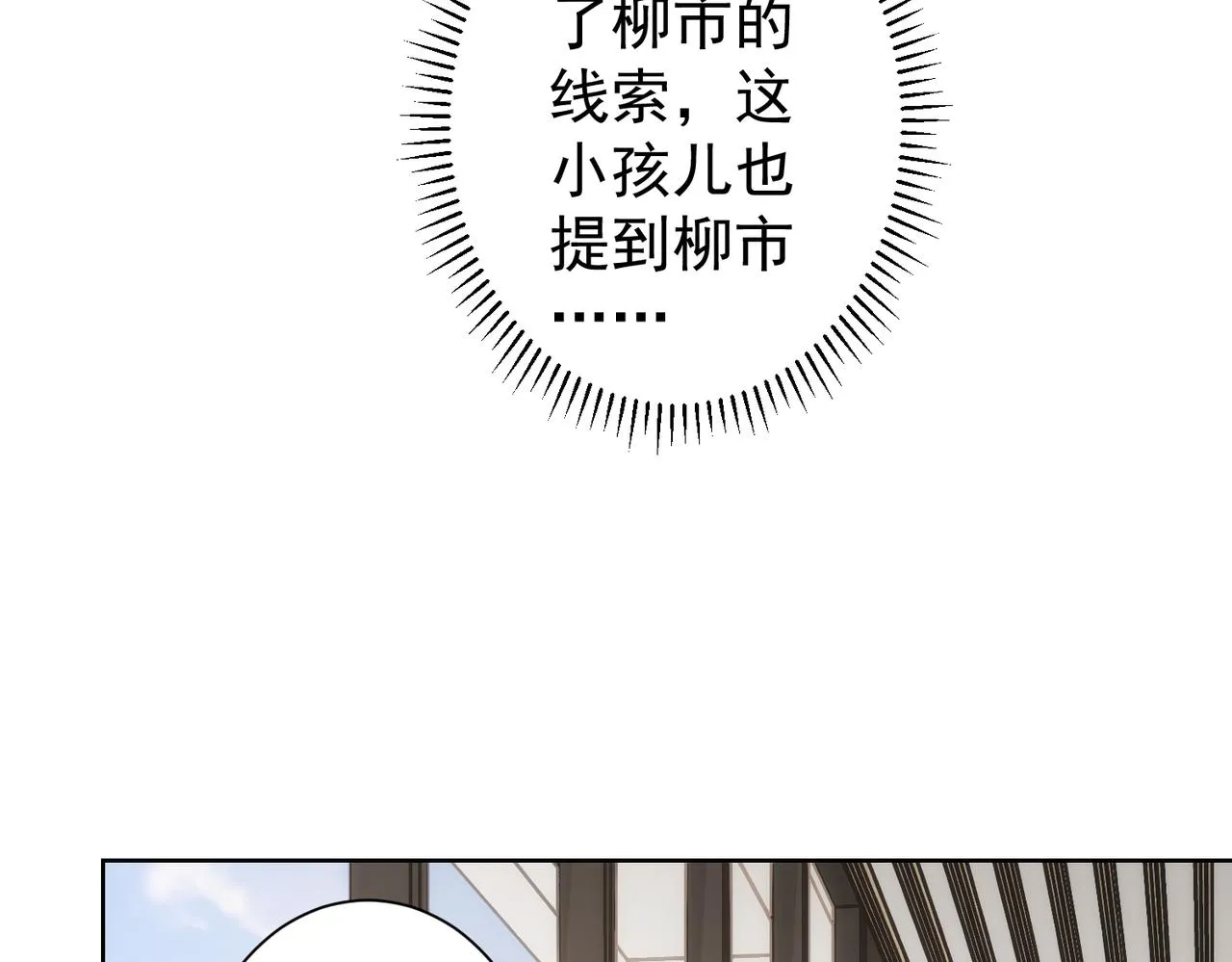 第142话 简家少爷 第10页