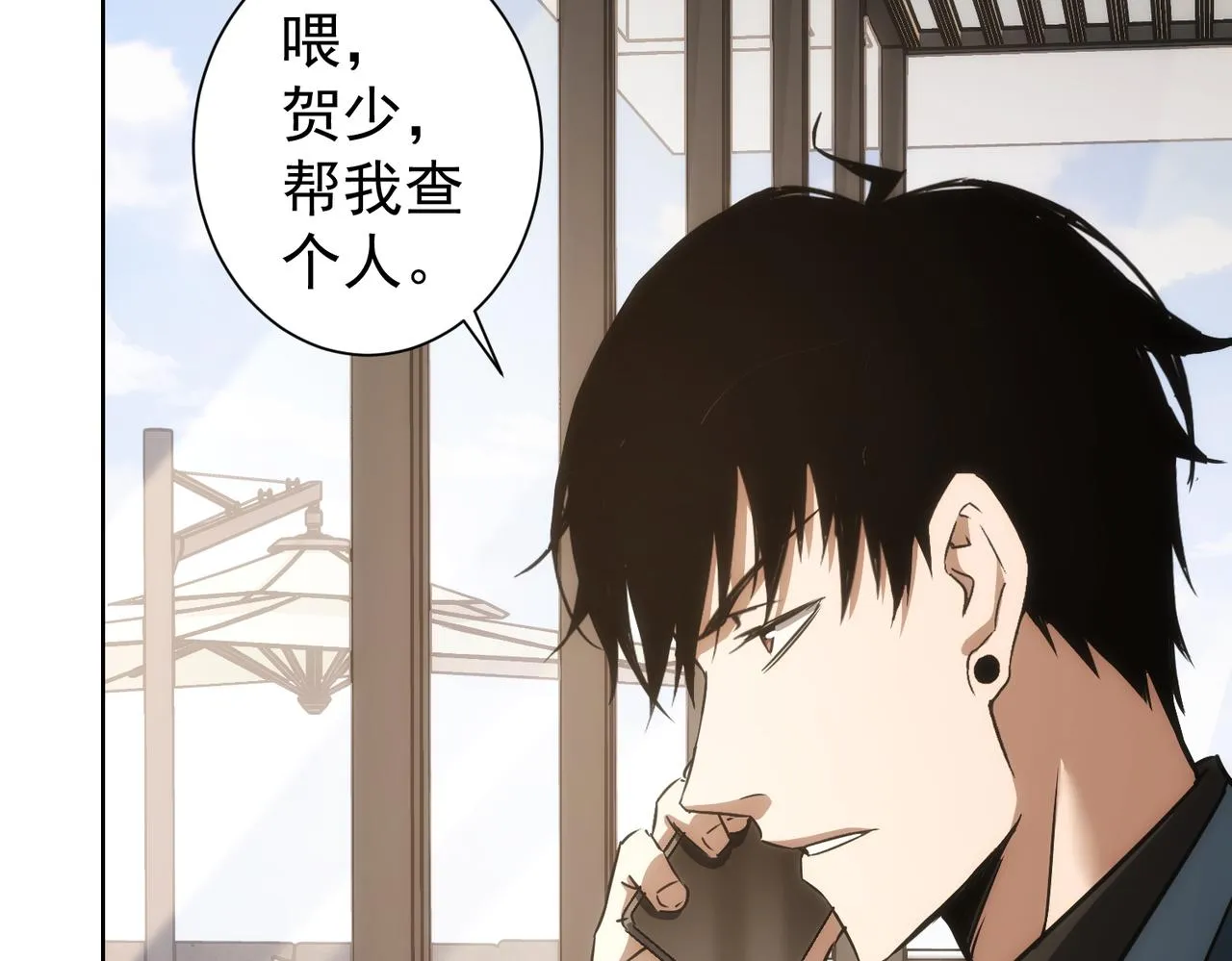 第142话 简家少爷 第11页