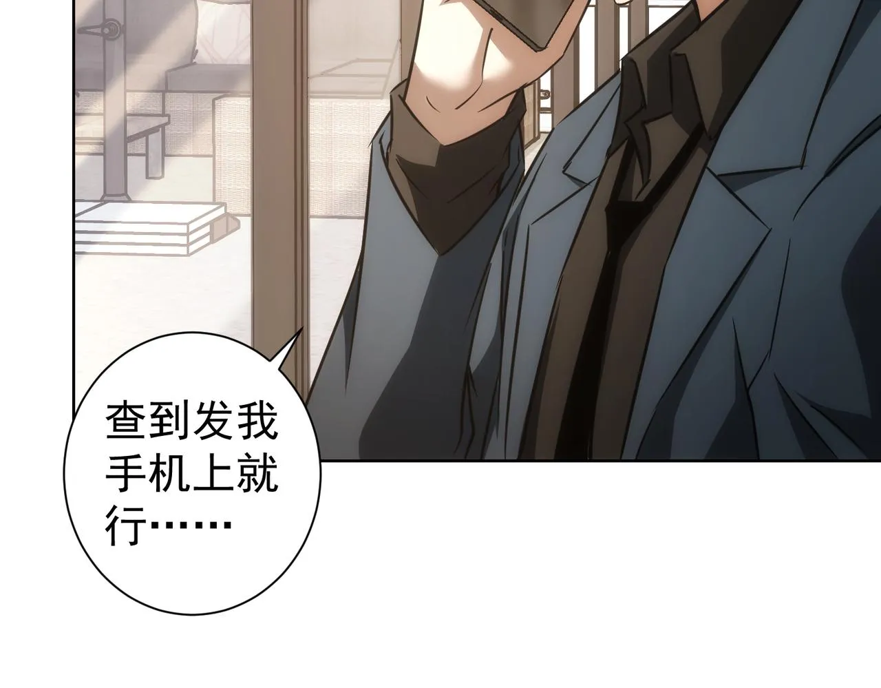 第142话 简家少爷 第12页