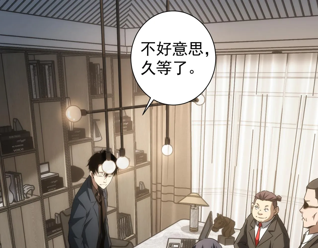 第142话 简家少爷 第14页