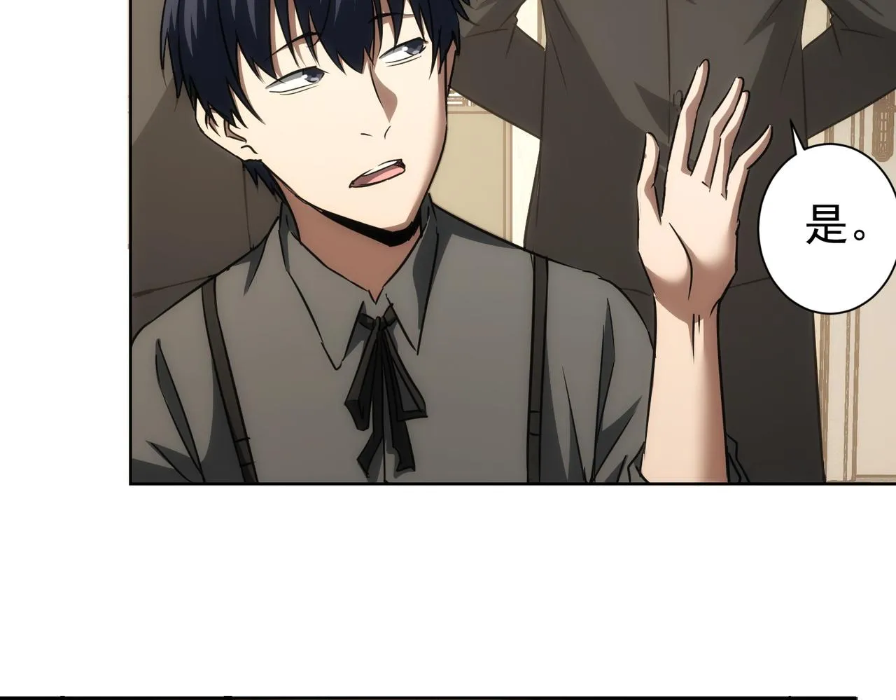 第142话 简家少爷 第17页