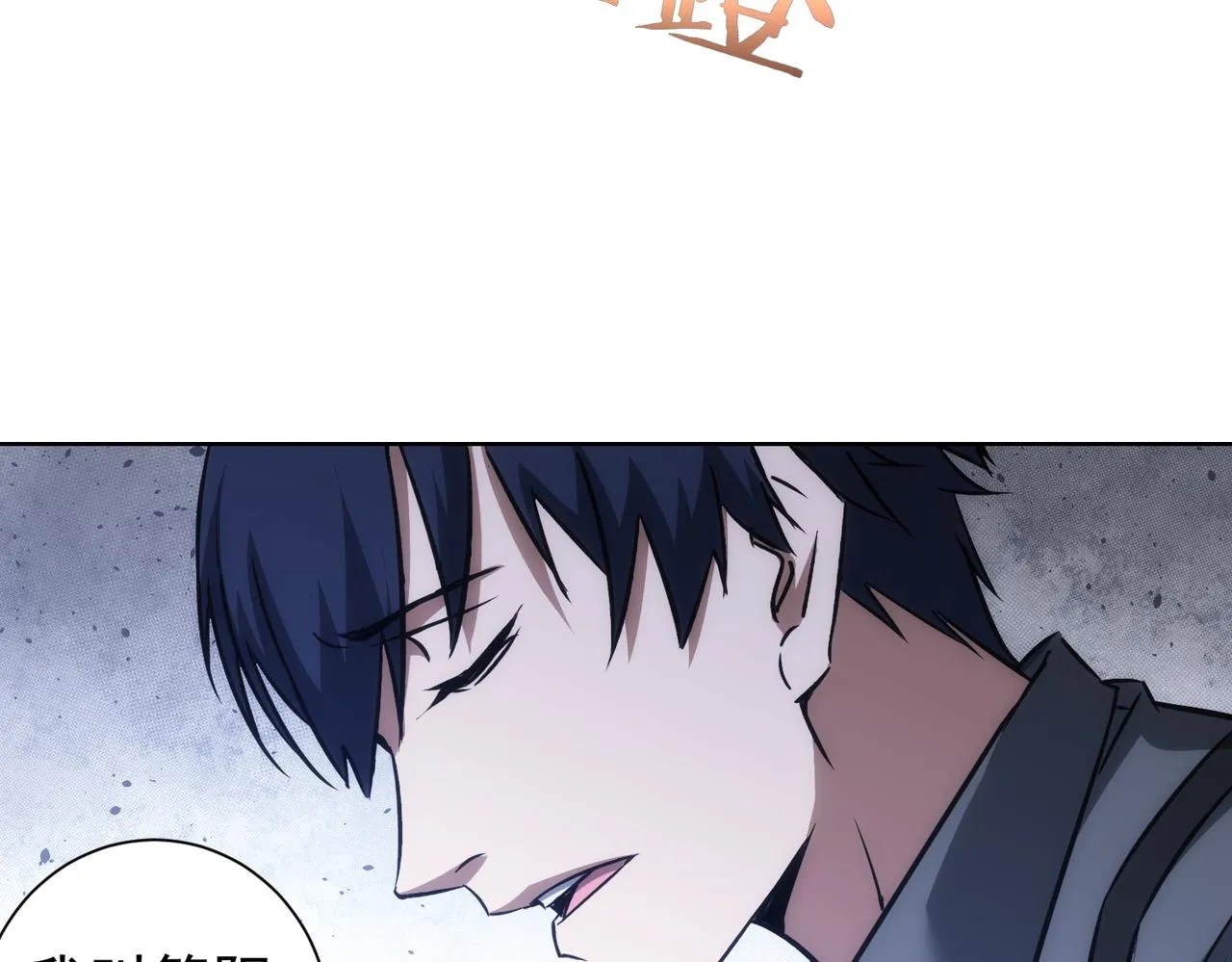 第142话 简家少爷 第19页