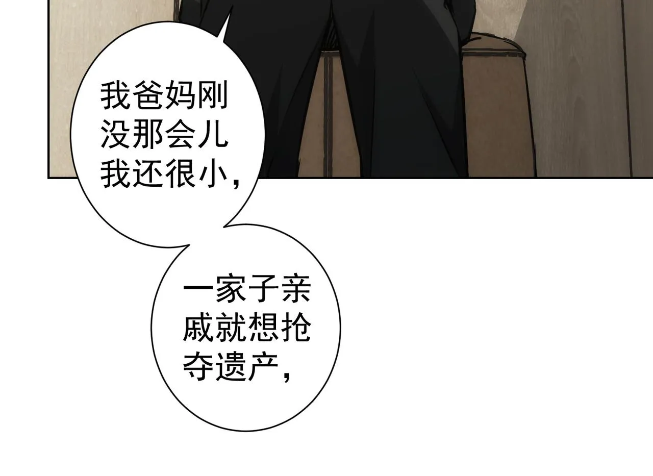 第142话 简家少爷 第22页