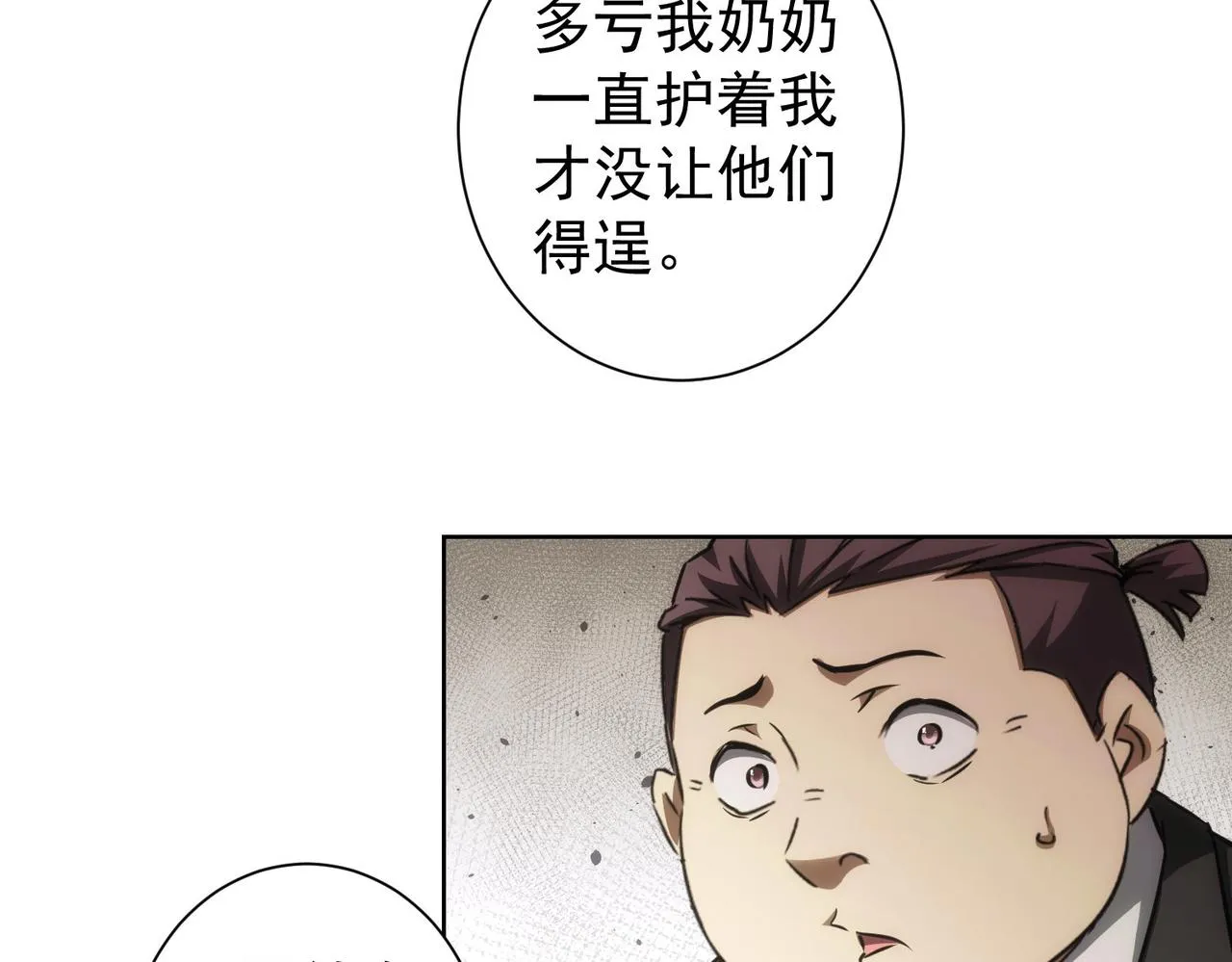 第142话 简家少爷 第24页