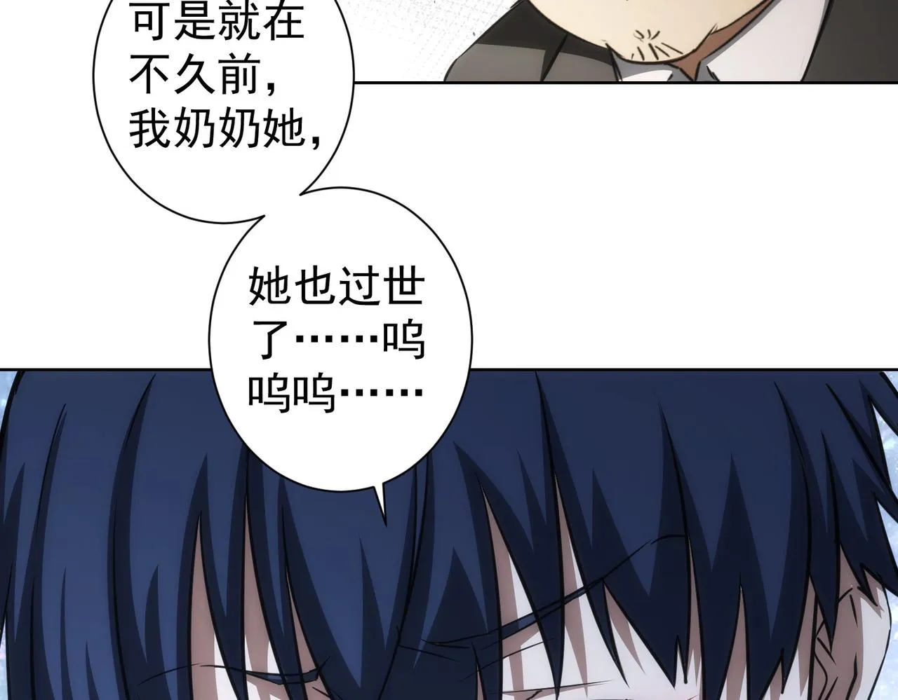 第142话 简家少爷 第25页