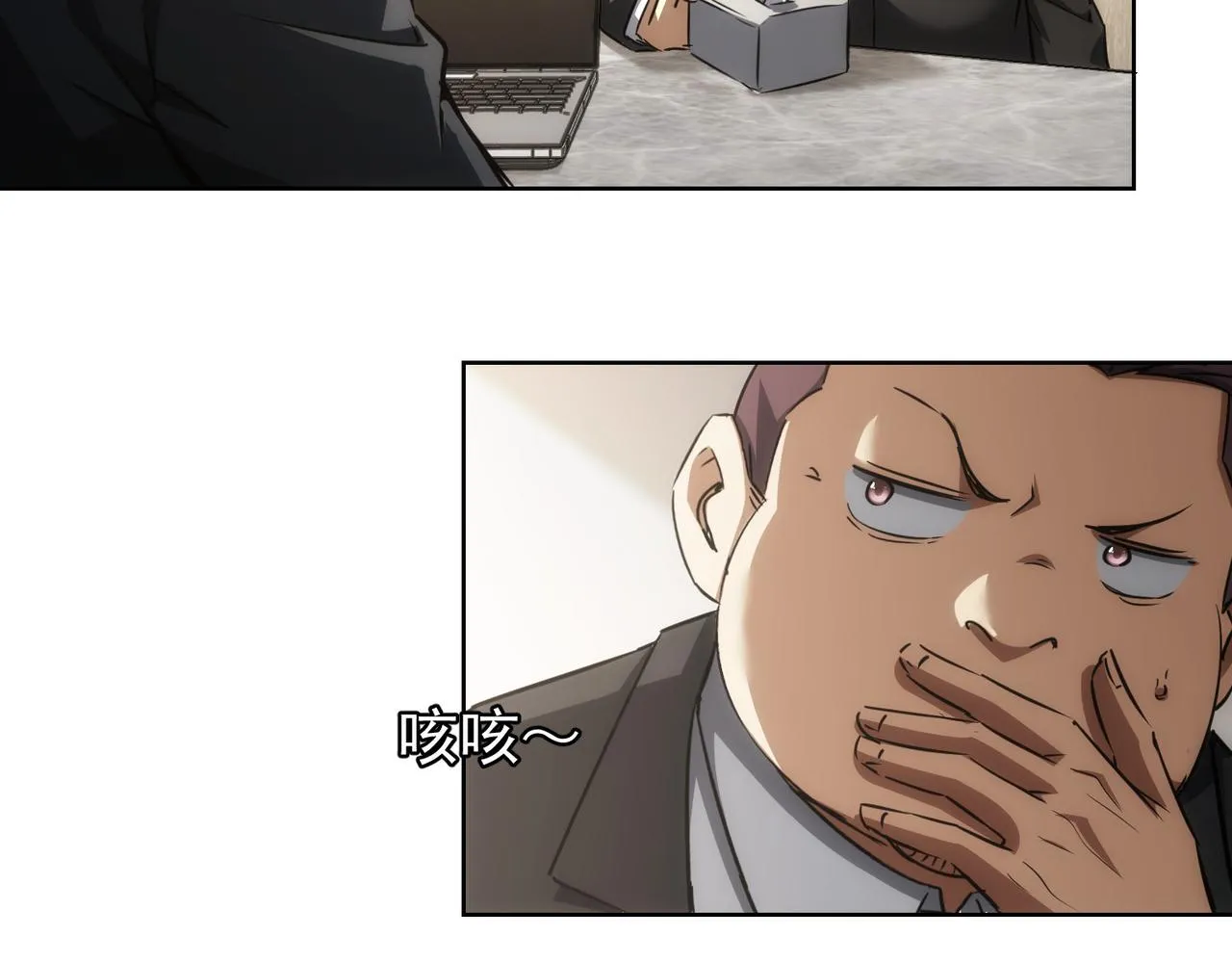 第142话 简家少爷 第32页