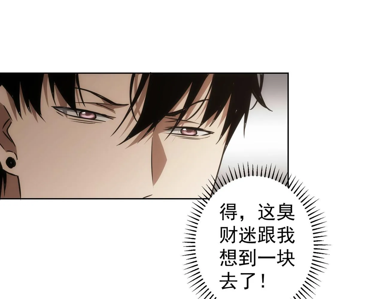 第142话 简家少爷 第33页