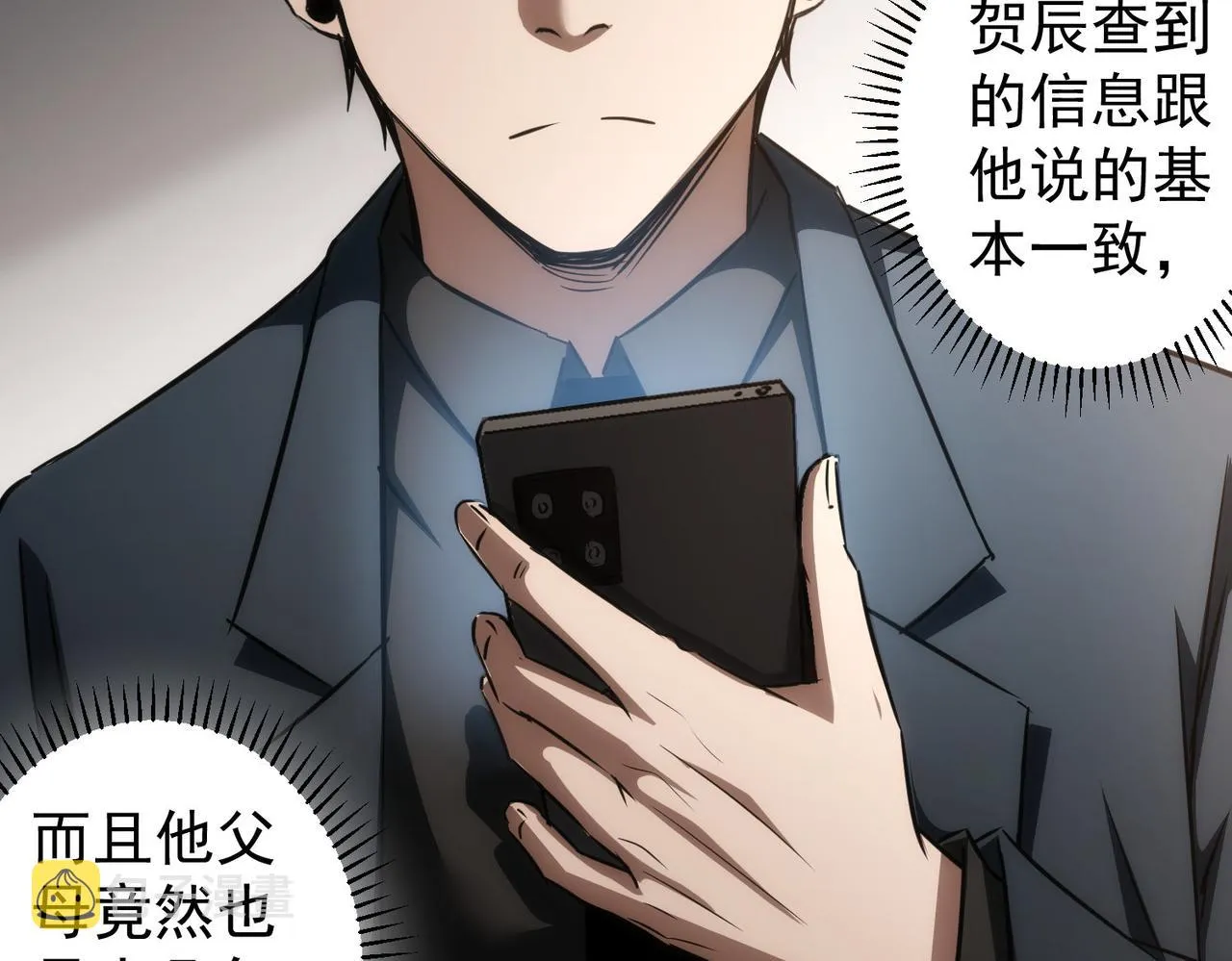 第142话 简家少爷 第35页