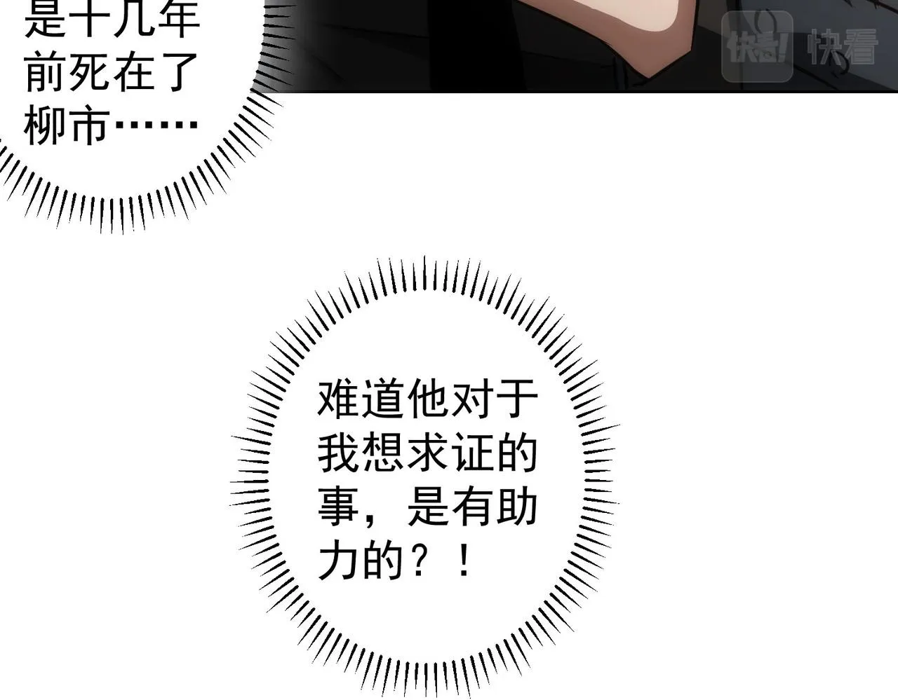 第142话 简家少爷 第36页