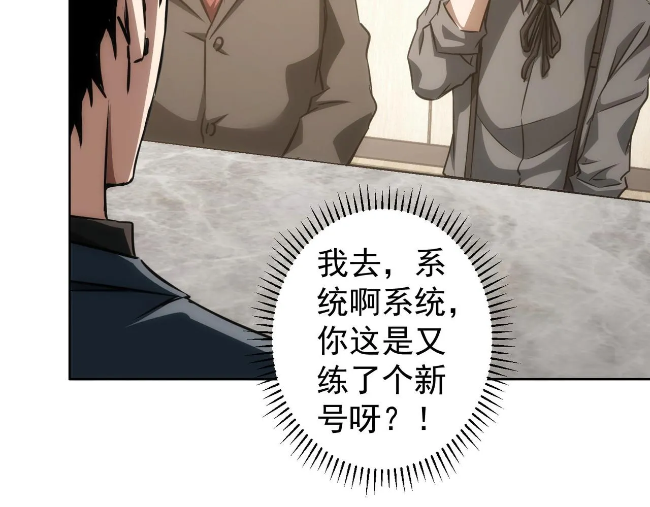 第142话 简家少爷 第38页