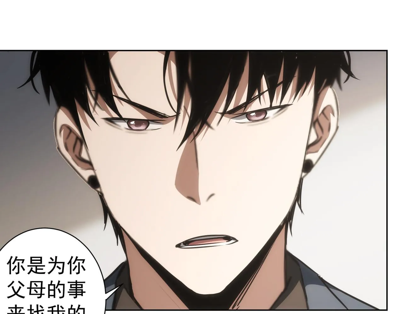 第142话 简家少爷 第39页