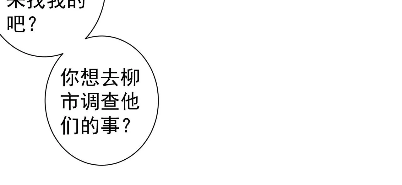 第142话 简家少爷 第40页