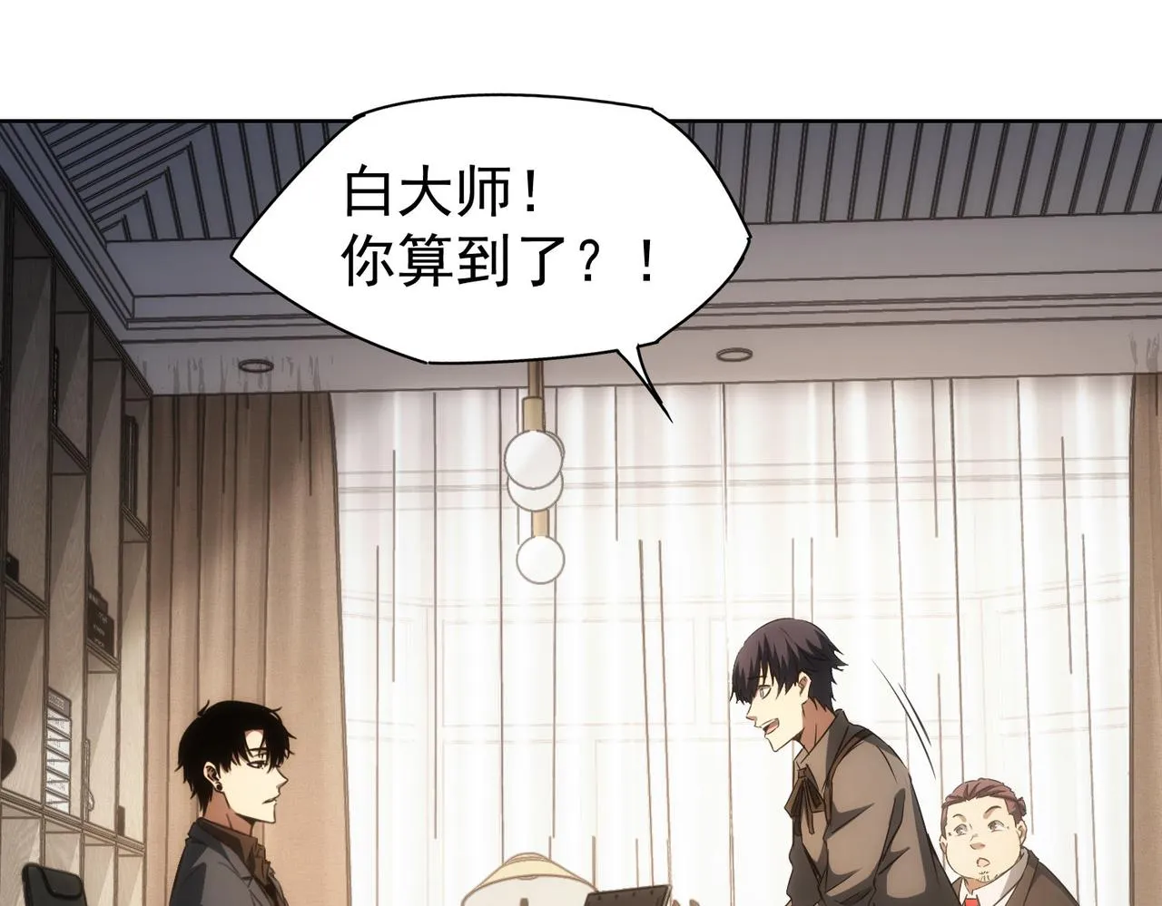 第142话 简家少爷 第41页
