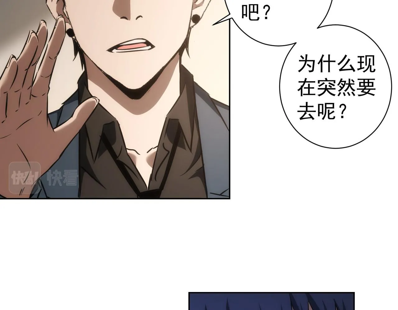 第142话 简家少爷 第43页