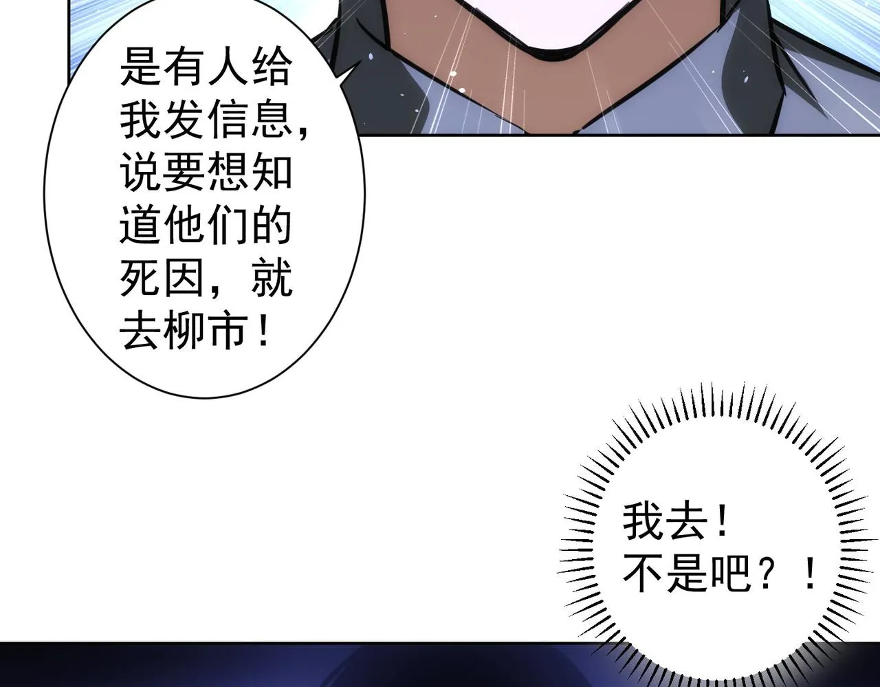 第142话 简家少爷 第46页