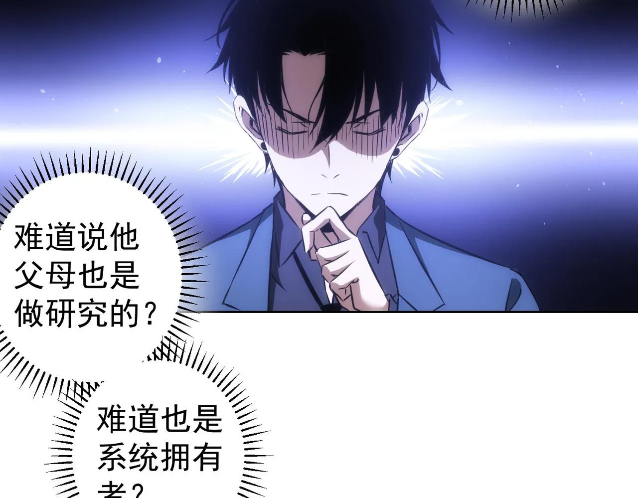 第142话 简家少爷 第47页