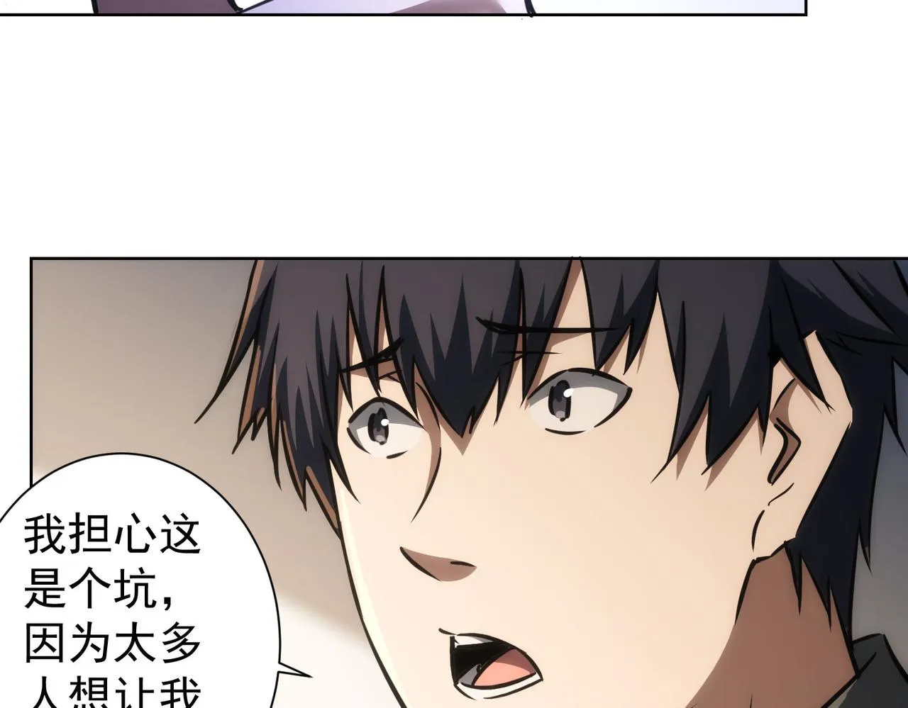 第142话 简家少爷 第50页