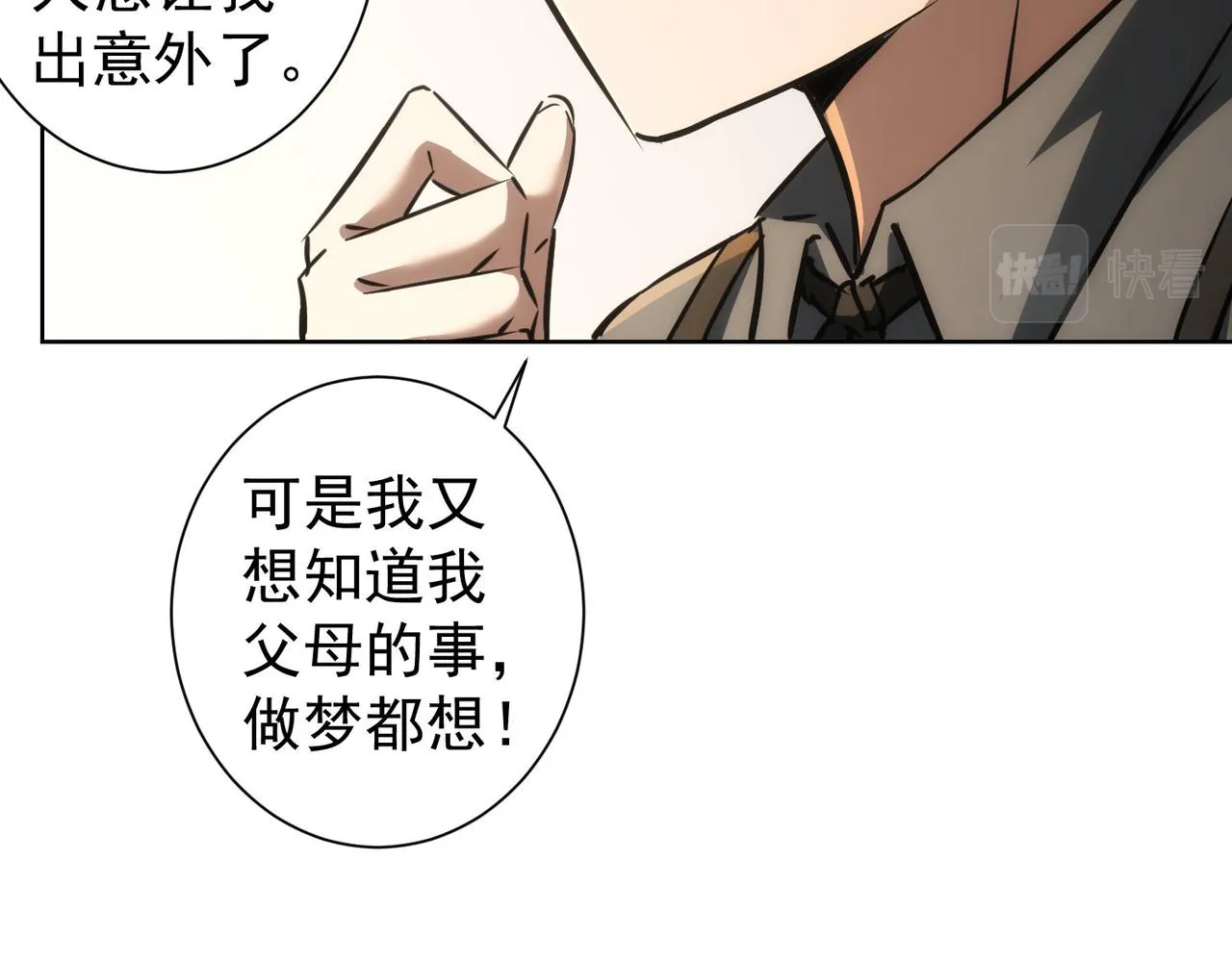 第142话 简家少爷 第51页