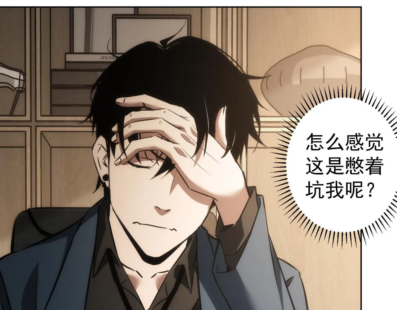 第142话 简家少爷 第52页