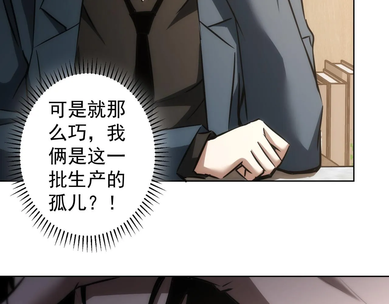 第142话 简家少爷 第53页