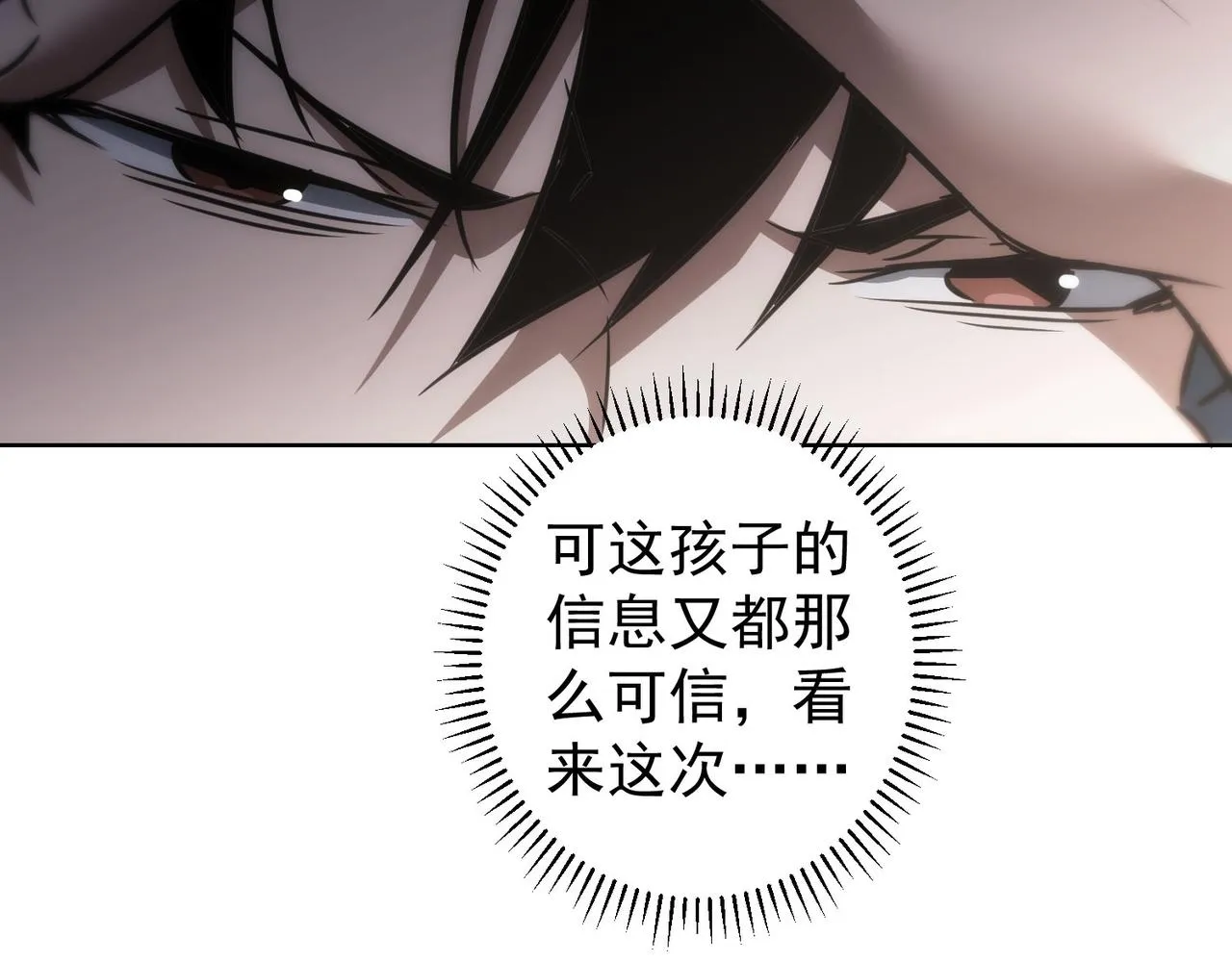 第142话 简家少爷 第54页