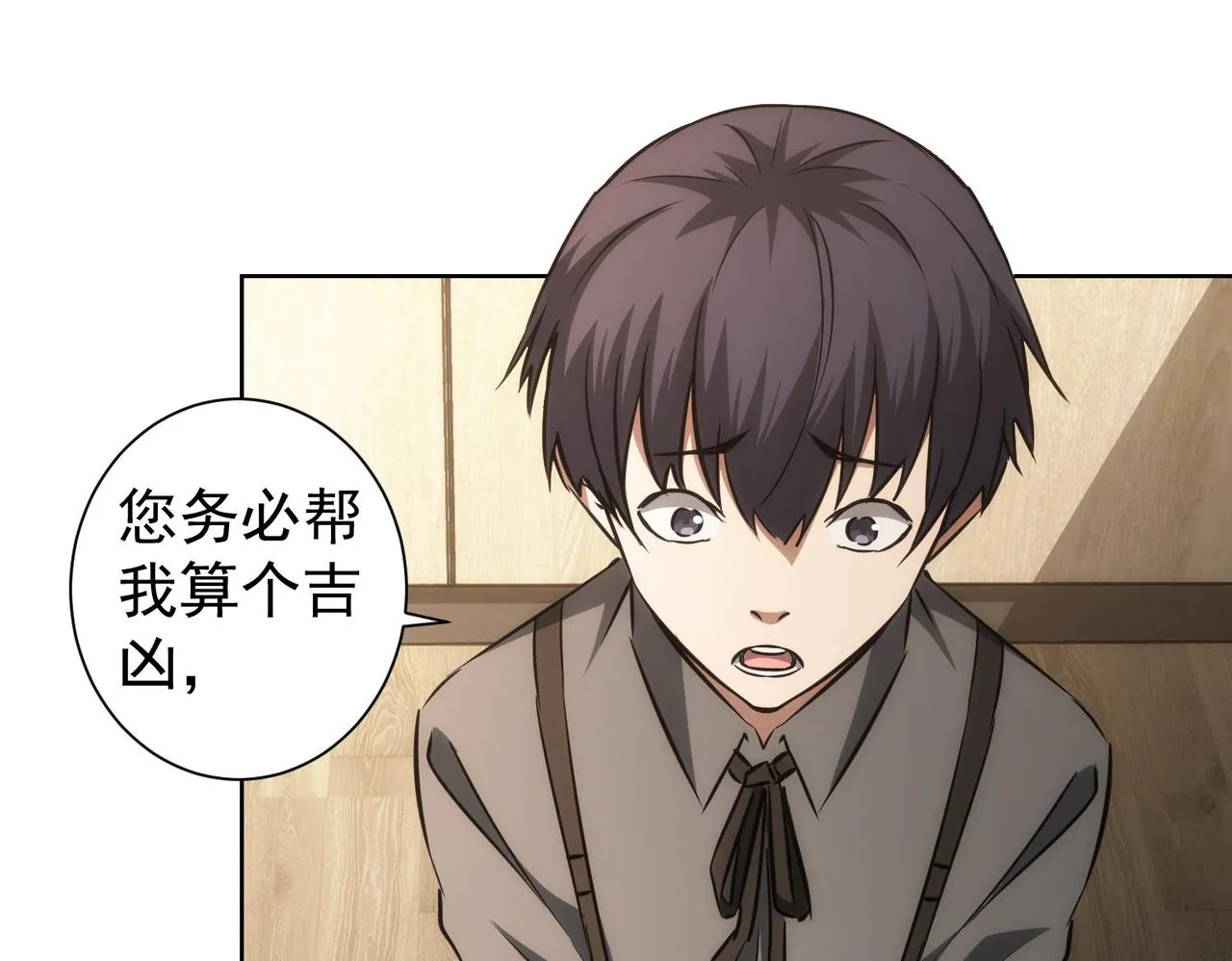 第142话 简家少爷 第55页