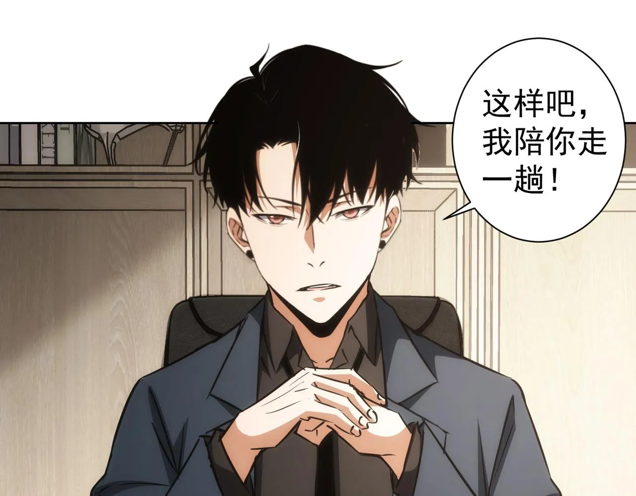 第142话 简家少爷 第59页