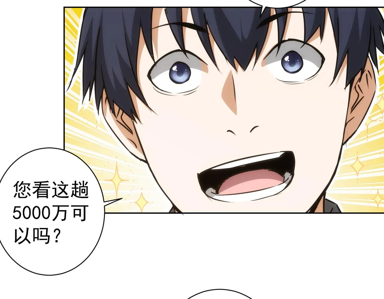 第142话 简家少爷 第61页