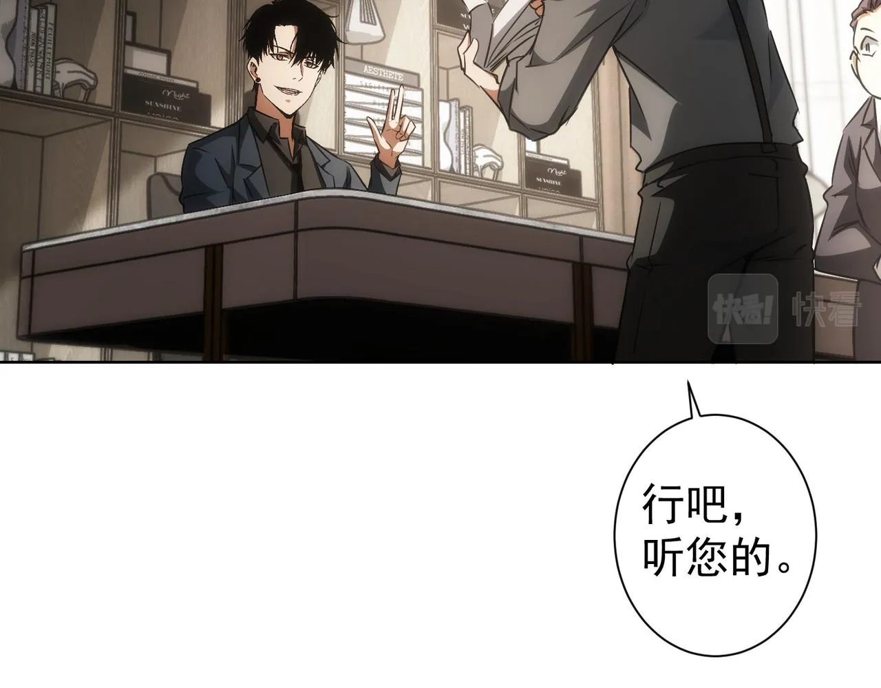 第142话 简家少爷 第63页