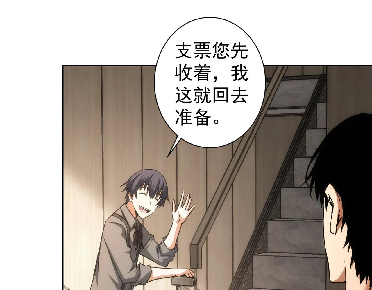 第142话 简家少爷 第64页
