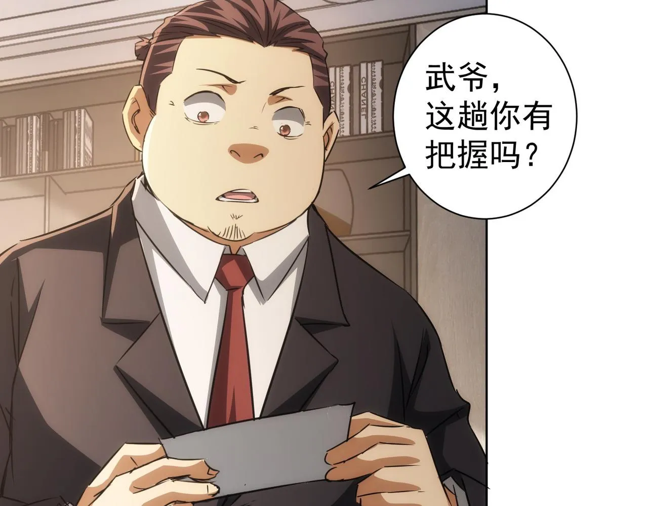 第142话 简家少爷 第66页