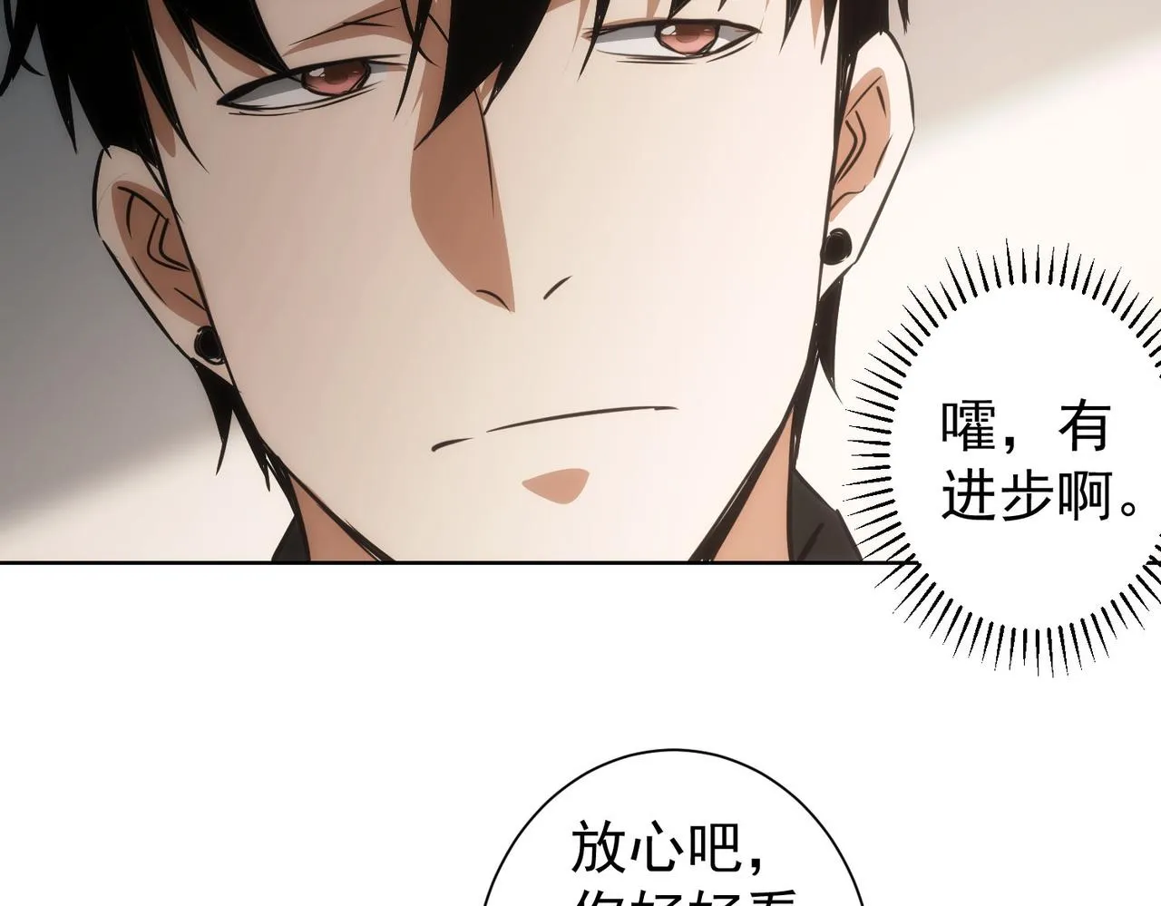 第142话 简家少爷 第68页